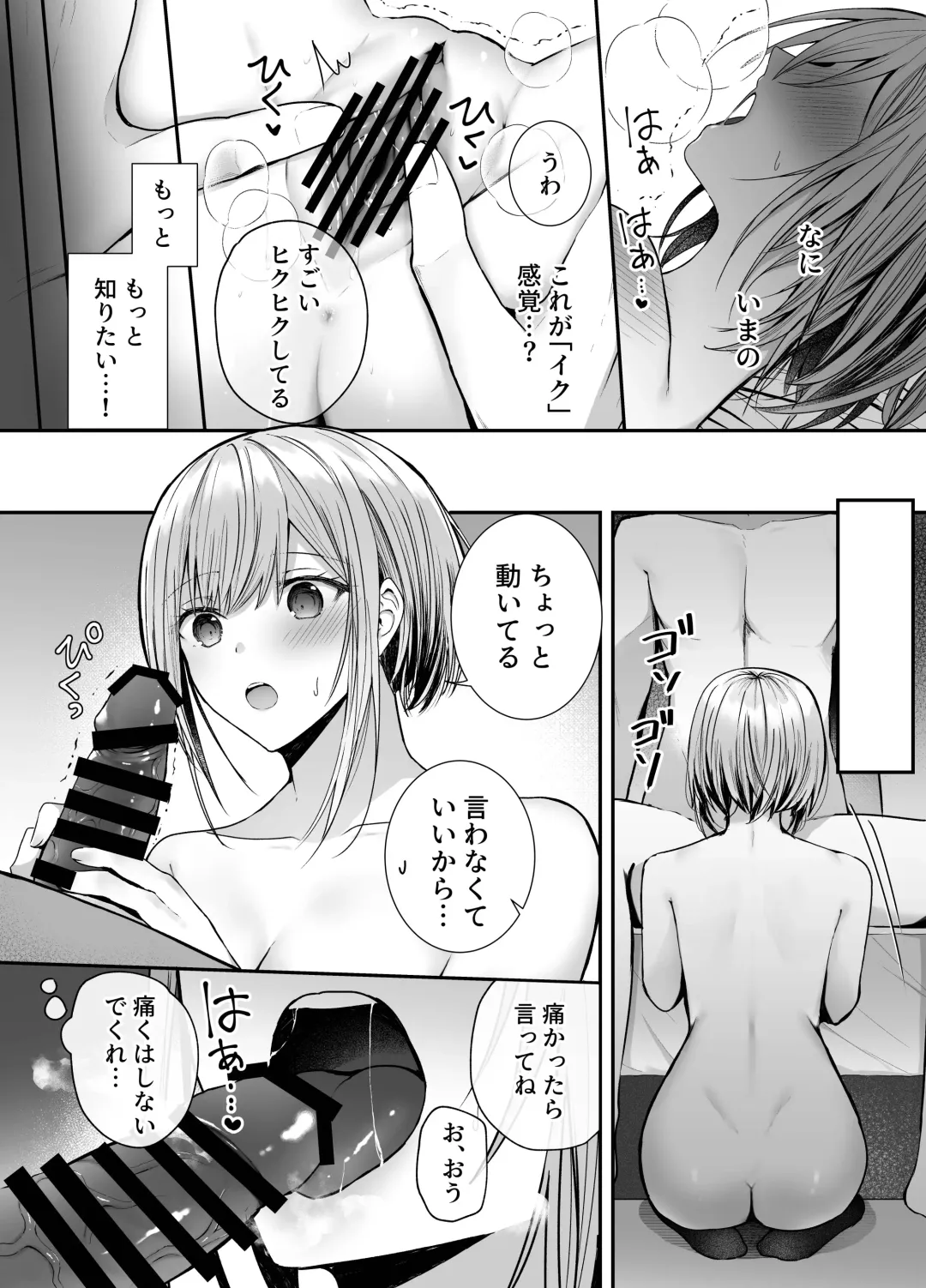 [Mittsuman] Kino no Tomo wa Kyou no SeFri Fhentai - Page 21