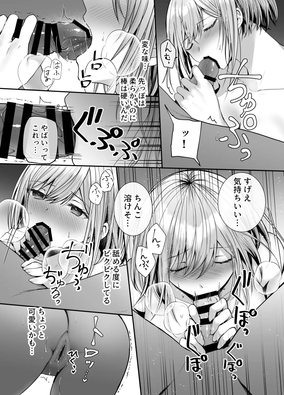 [Mittsuman] Kino no Tomo wa Kyou no SeFri Fhentai - Page 22