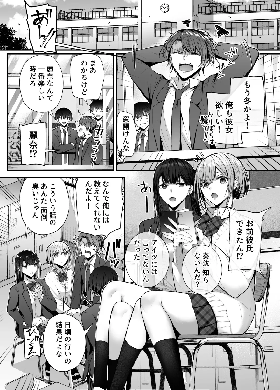 [Mittsuman] Kino no Tomo wa Kyou no SeFri Fhentai - Page 3