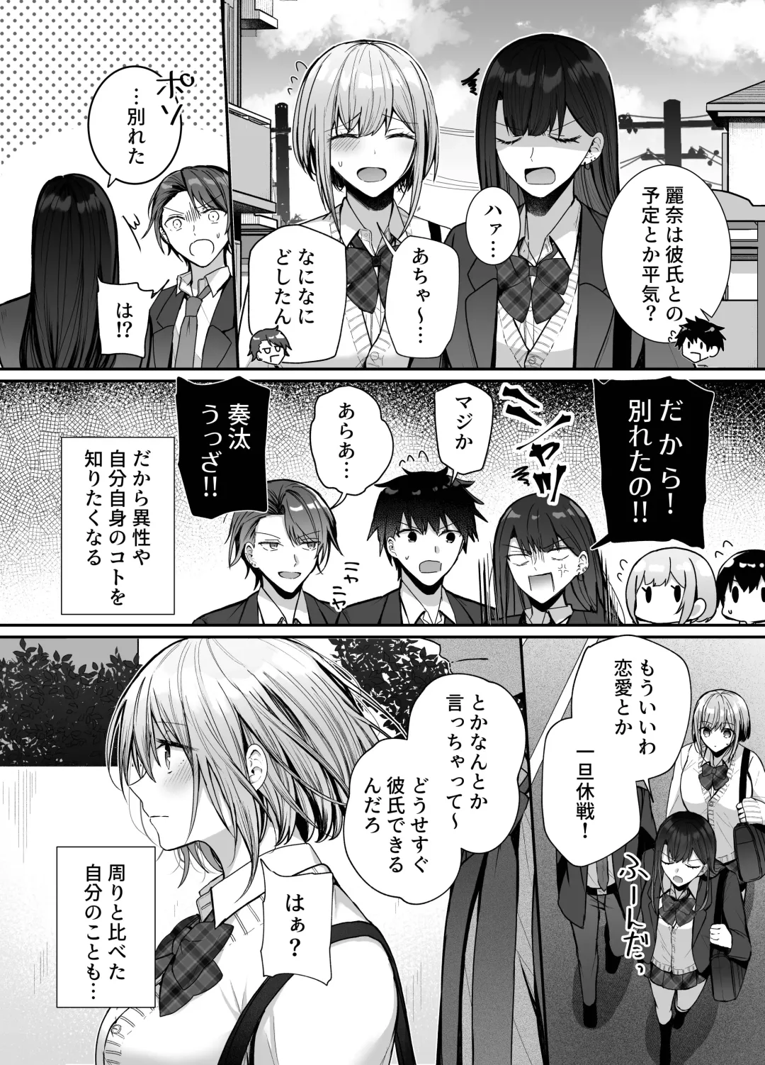 [Mittsuman] Kino no Tomo wa Kyou no SeFri Fhentai - Page 34