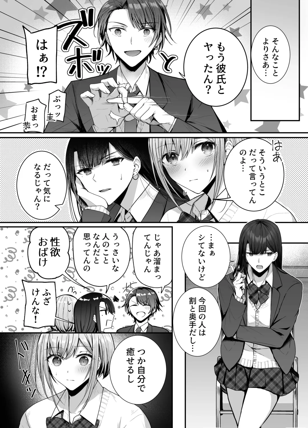 [Mittsuman] Kino no Tomo wa Kyou no SeFri Fhentai - Page 4