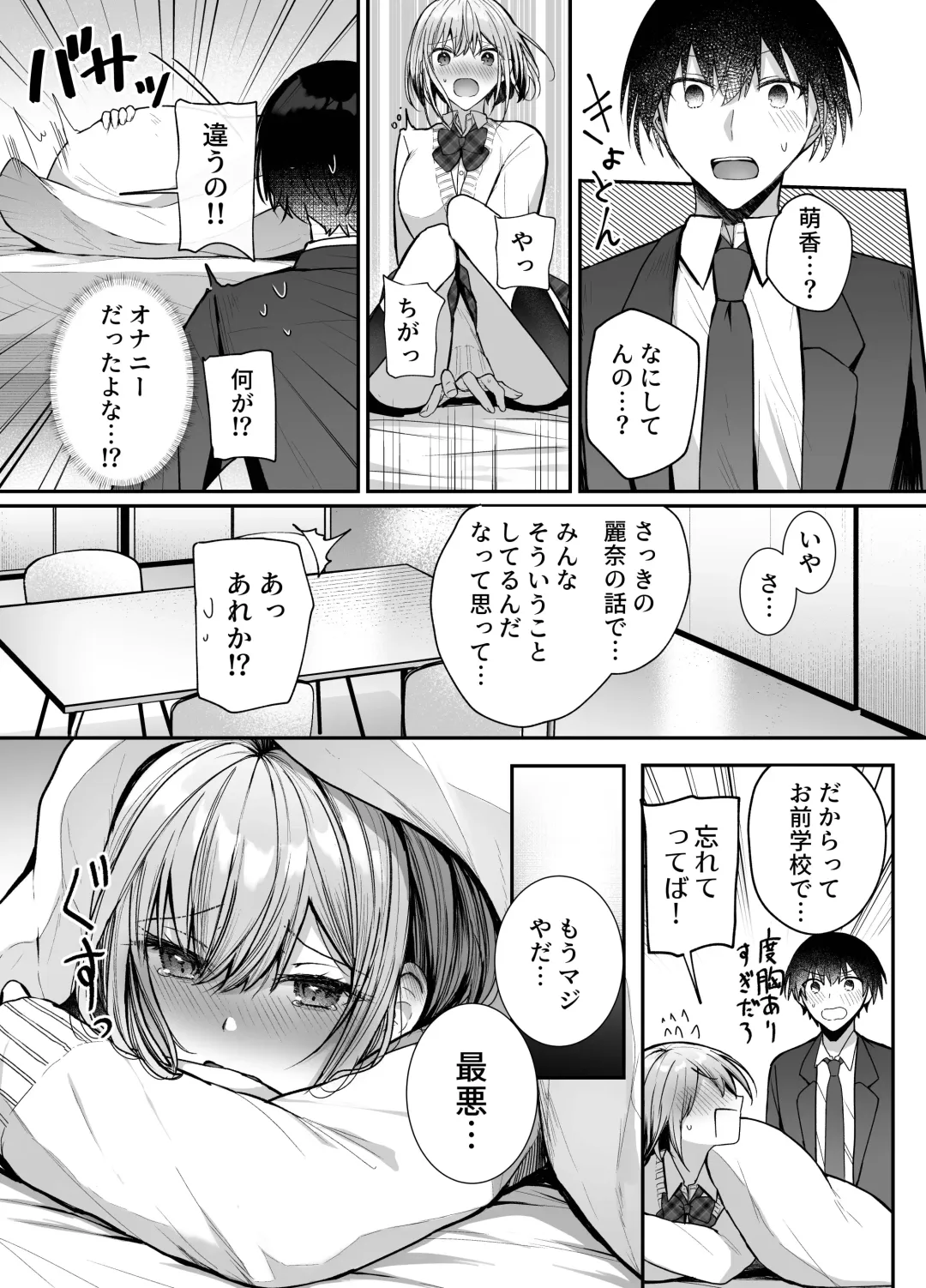 [Mittsuman] Kino no Tomo wa Kyou no SeFri Fhentai - Page 8