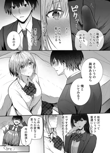 [Mittsuman] Kino no Tomo wa Kyou no SeFri Fhentai - Page 10