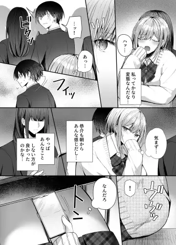 [Mittsuman] Kino no Tomo wa Kyou no SeFri Fhentai - Page 16