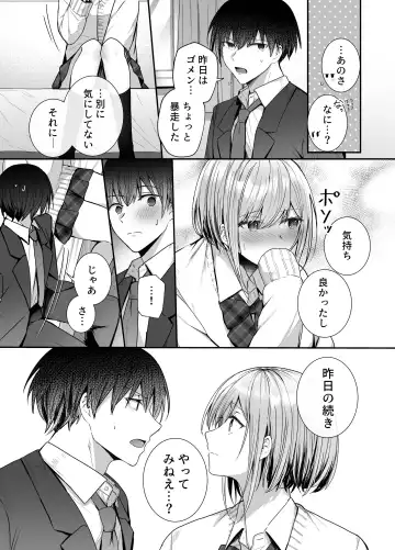 [Mittsuman] Kino no Tomo wa Kyou no SeFri Fhentai - Page 18