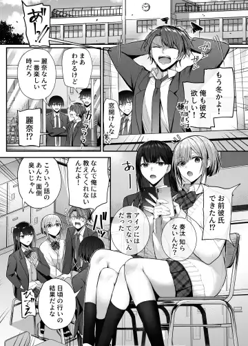 [Mittsuman] Kino no Tomo wa Kyou no SeFri Fhentai - Page 3