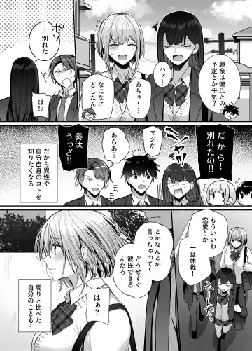 [Mittsuman] Kino no Tomo wa Kyou no SeFri Fhentai - Page 34