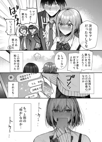 [Mittsuman] Kino no Tomo wa Kyou no SeFri Fhentai - Page 35
