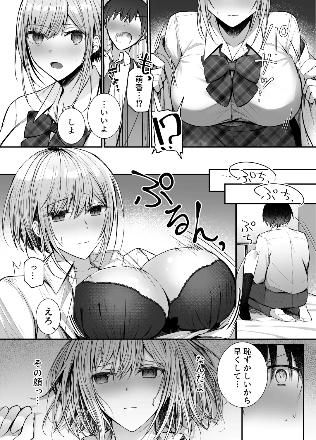 [Mittsuman] Kino no Tomo wa Kyou no SeFri Fhentai - Page 11