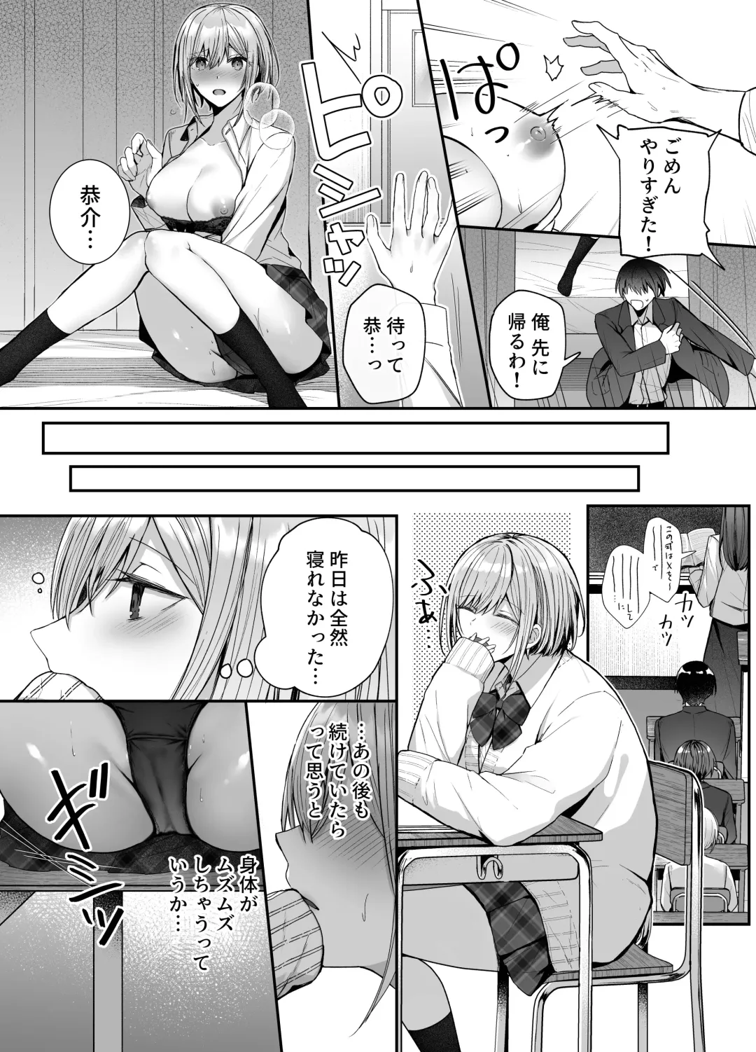 [Mittsuman] Kino no Tomo wa Kyou no SeFri Fhentai - Page 15