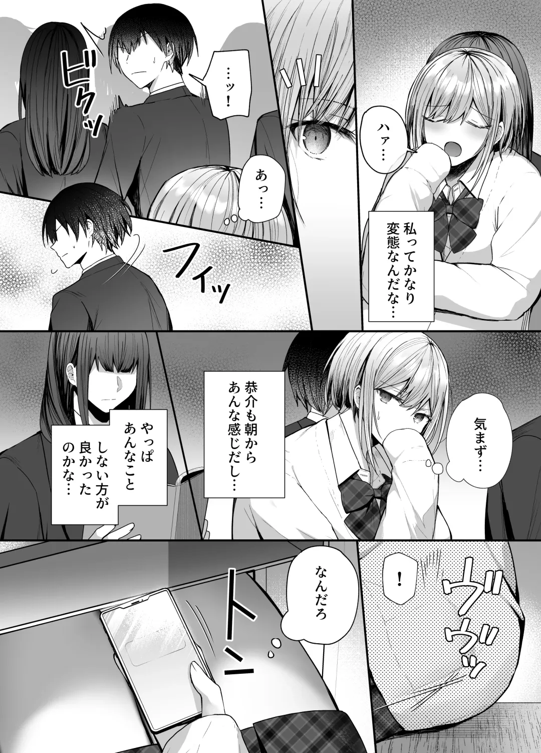 [Mittsuman] Kino no Tomo wa Kyou no SeFri Fhentai - Page 16