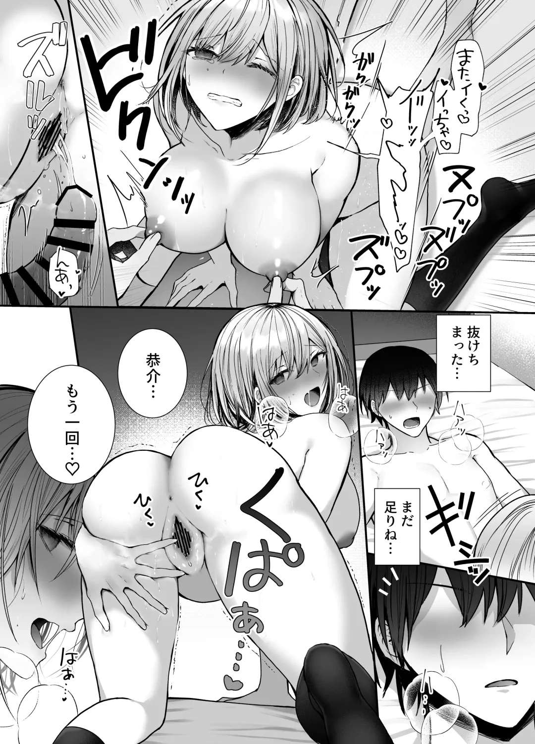 [Mittsuman] Kino no Tomo wa Kyou no SeFri Fhentai - Page 30