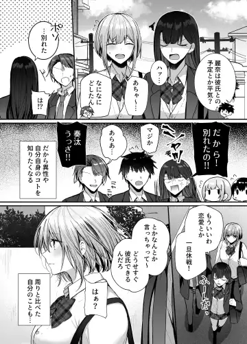 [Mittsuman] Kino no Tomo wa Kyou no SeFri Fhentai - Page 34