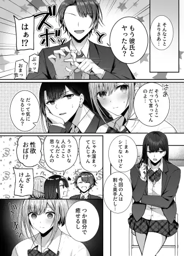 [Mittsuman] Kino no Tomo wa Kyou no SeFri Fhentai - Page 4