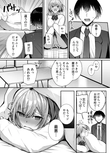 [Mittsuman] Kino no Tomo wa Kyou no SeFri Fhentai - Page 8