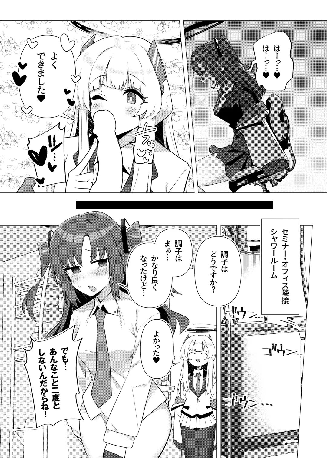 [Toriyaro] Futa Yuuka Archive Fhentai - Page 10