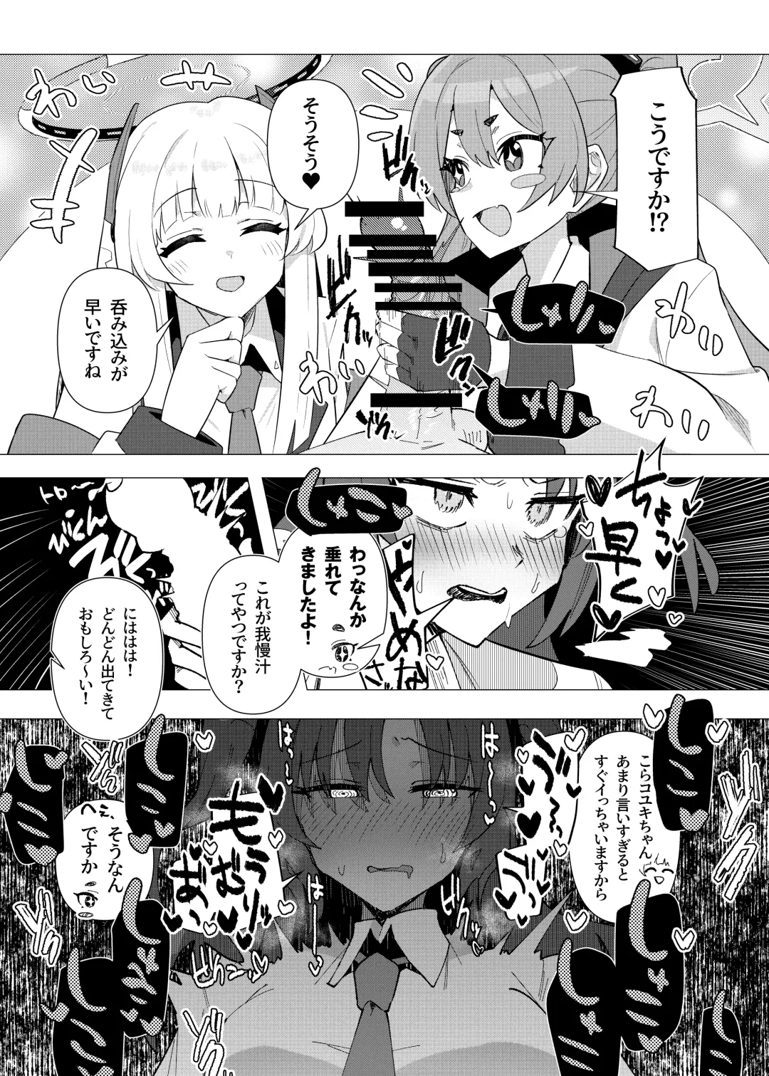 [Toriyaro] Futa Yuuka Archive Fhentai - Page 13