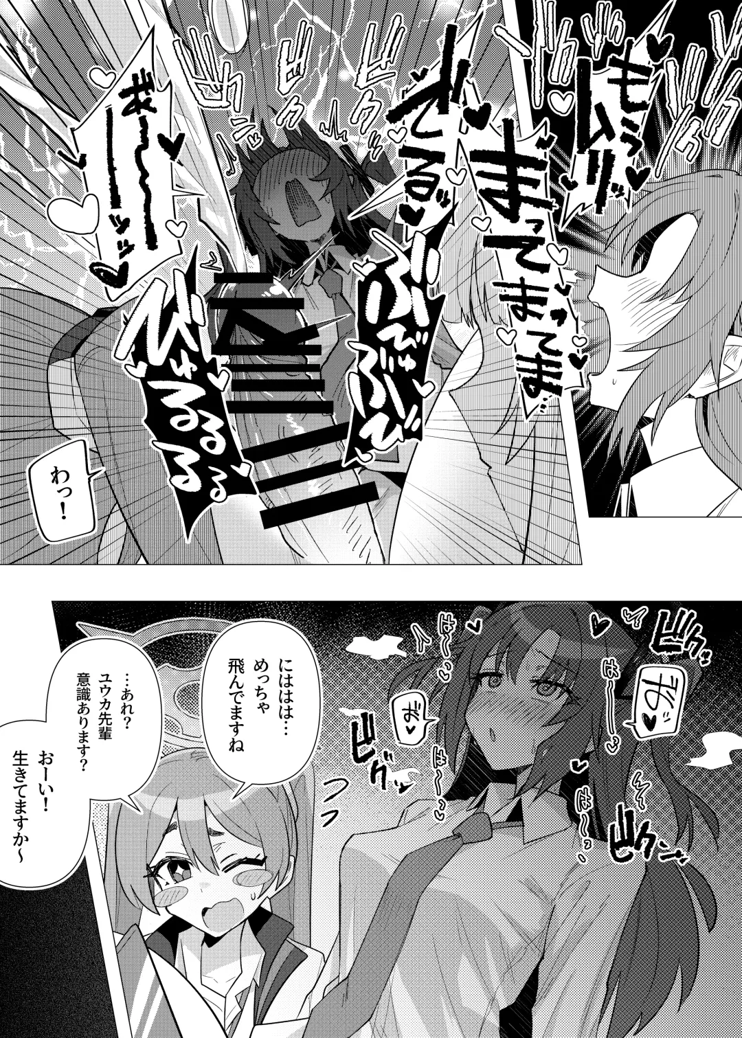 [Toriyaro] Futa Yuuka Archive Fhentai - Page 14