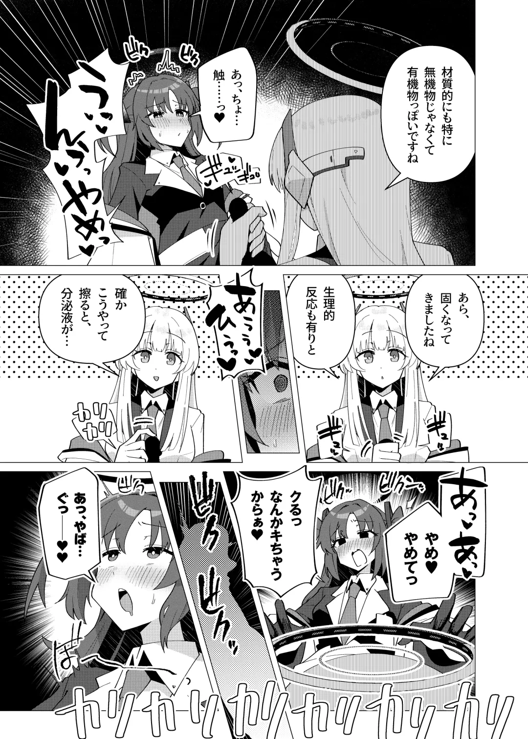 [Toriyaro] Futa Yuuka Archive Fhentai - Page 4