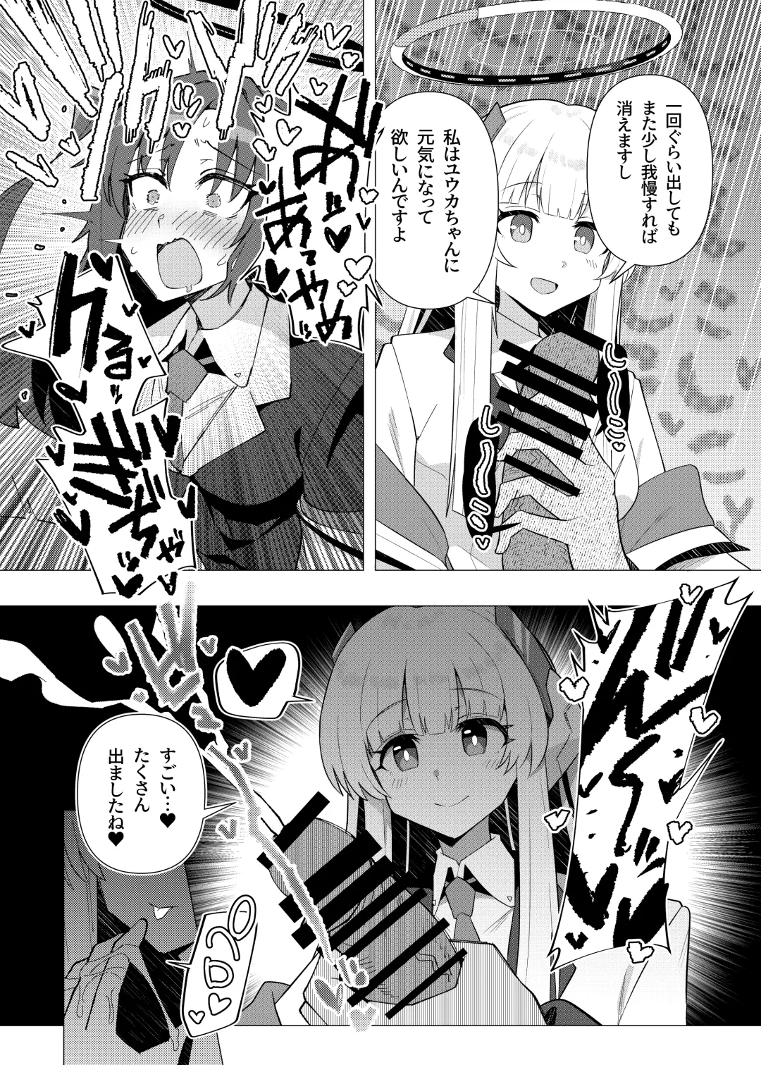 [Toriyaro] Futa Yuuka Archive Fhentai - Page 9