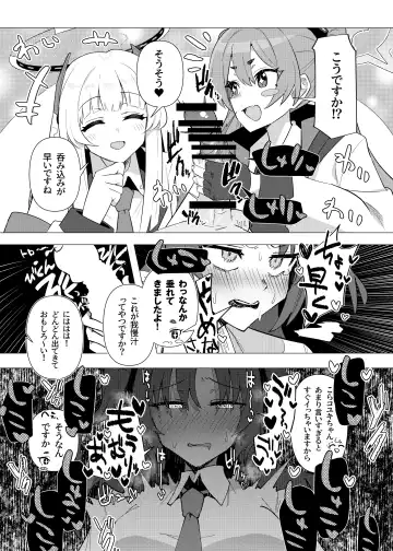 [Toriyaro] Futa Yuuka Archive Fhentai - Page 13