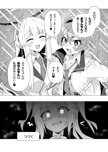 [Toriyaro] Futa Yuuka Archive Fhentai - Page 16