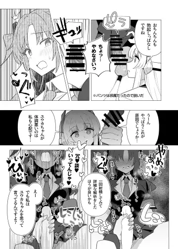 [Toriyaro] Futa Yuuka Archive Fhentai - Page 8