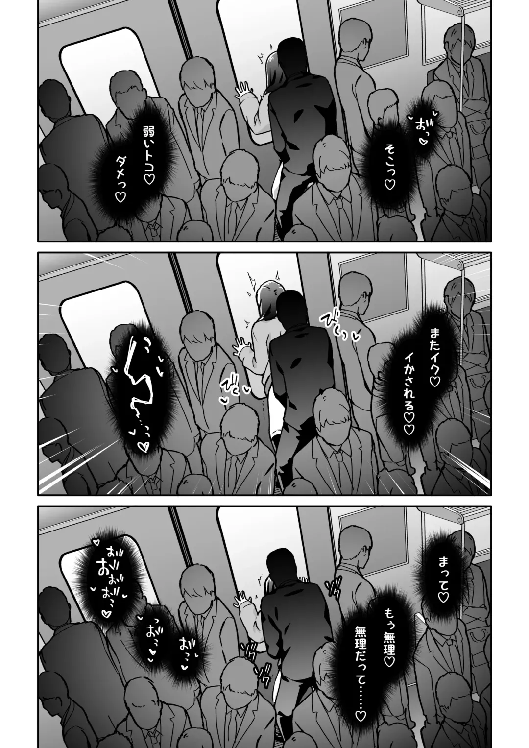 [Toji] Chikan Densha ni Hamatta JK Fhentai - Page 20