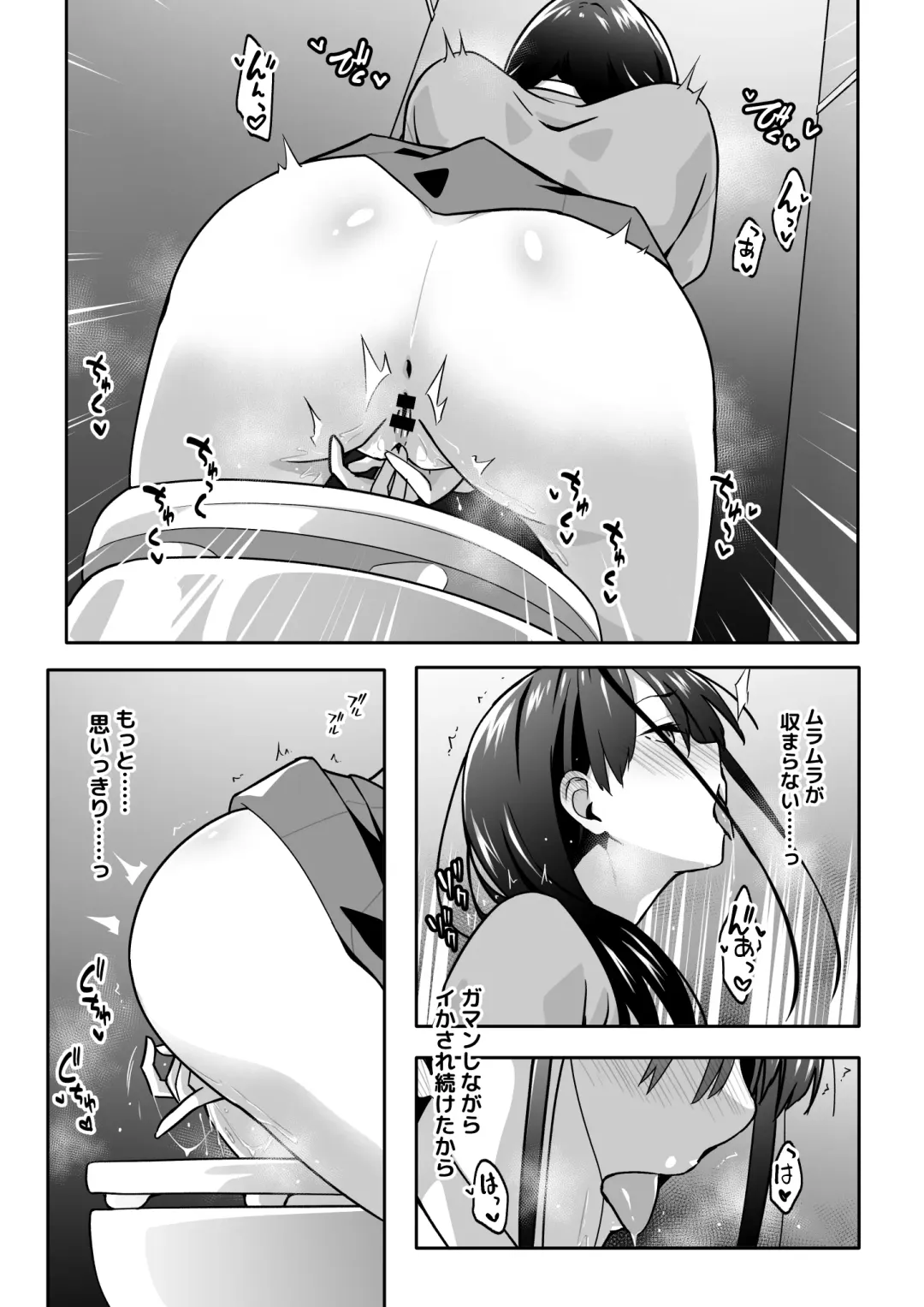 [Toji] Chikan Densha ni Hamatta JK Fhentai - Page 25