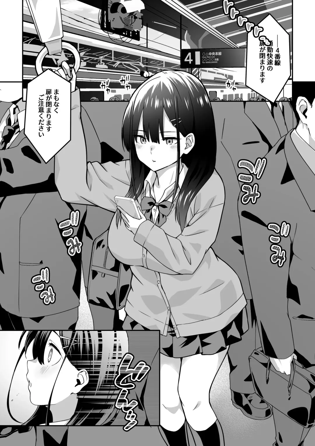 [Toji] Chikan Densha ni Hamatta JK Fhentai - Page 3