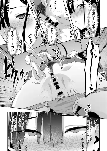 [Toji] Chikan Densha ni Hamatta JK Fhentai - Page 16