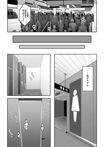 [Toji] Chikan Densha ni Hamatta JK Fhentai - Page 24