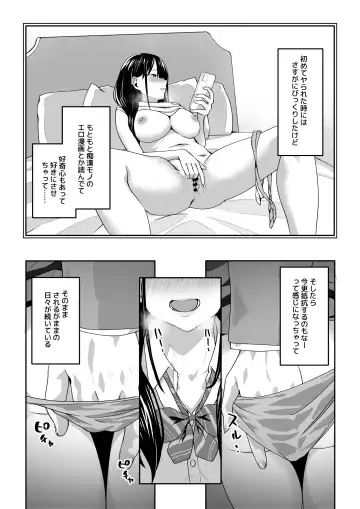 [Toji] Chikan Densha ni Hamatta JK Fhentai - Page 7