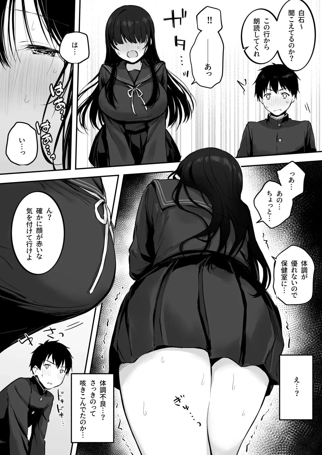[Akane] Dosukebe Bishoujo JK to Hokenshitsu Ecchi. Fhentai - Page 9