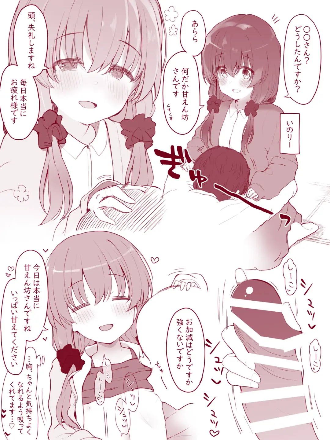 [Kirii Nao] Uchi no Chicchana Zenkoutei Shite Kureru Otetsudai-san Fhentai - Page 2