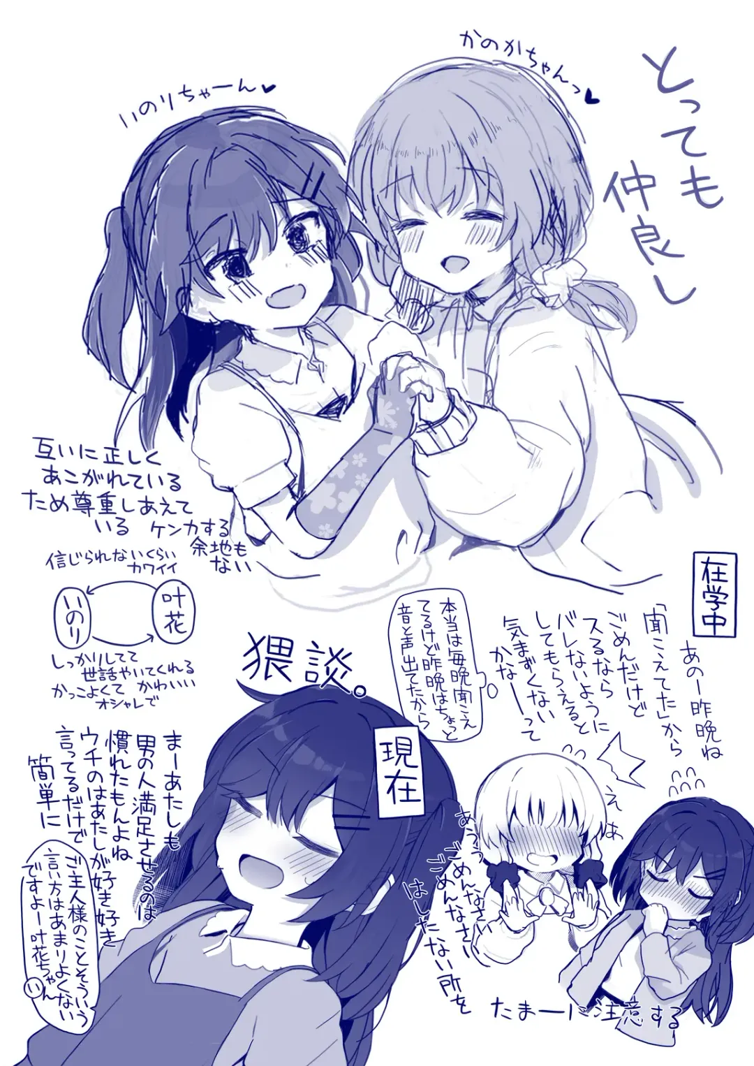 [Kirii Nao] Uchi no Chicchana Zenkoutei Shite Kureru Otetsudai-san Fhentai - Page 26