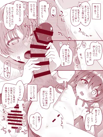 [Kirii Nao] Uchi no Chicchana Zenkoutei Shite Kureru Otetsudai-san Fhentai - Page 9