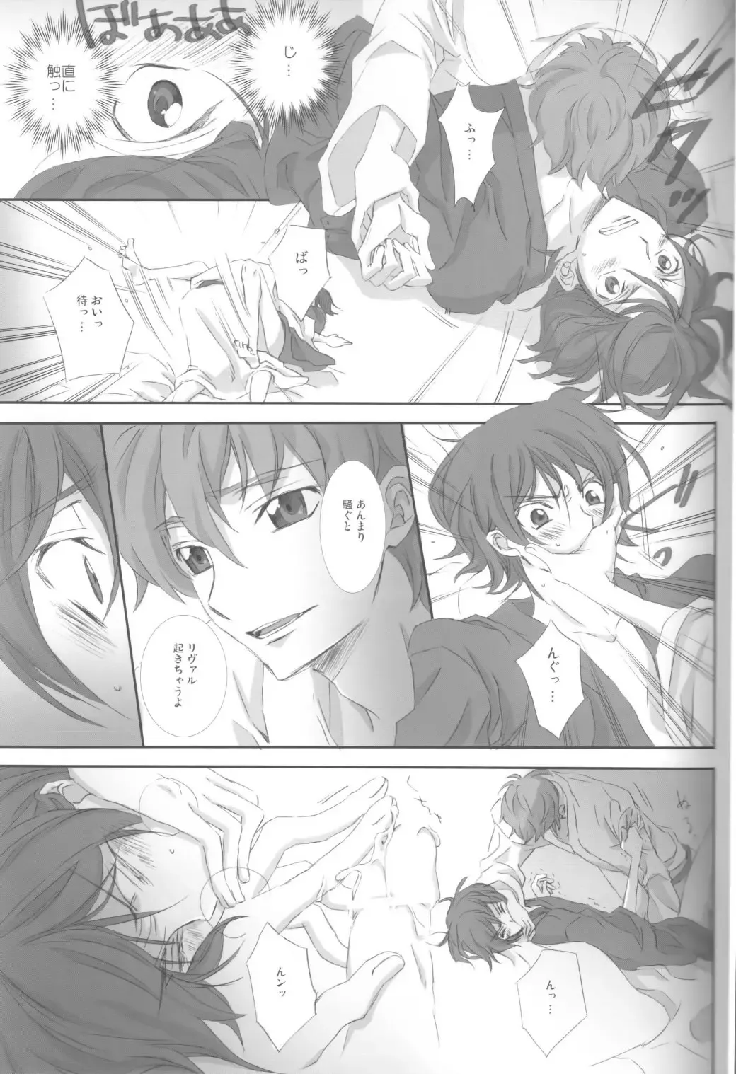 [Aori] on・non・om Fhentai - Page 14