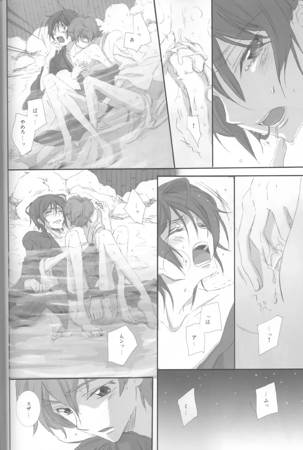 [Aori] on・non・om Fhentai - Page 19