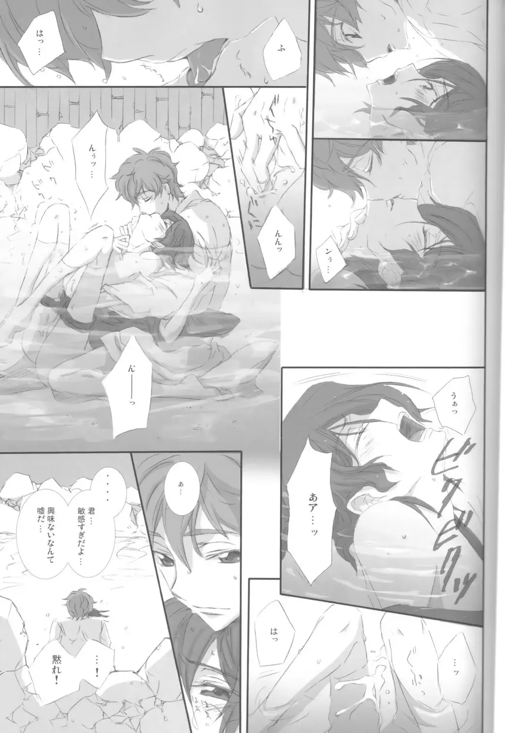 [Aori] on・non・om Fhentai - Page 20
