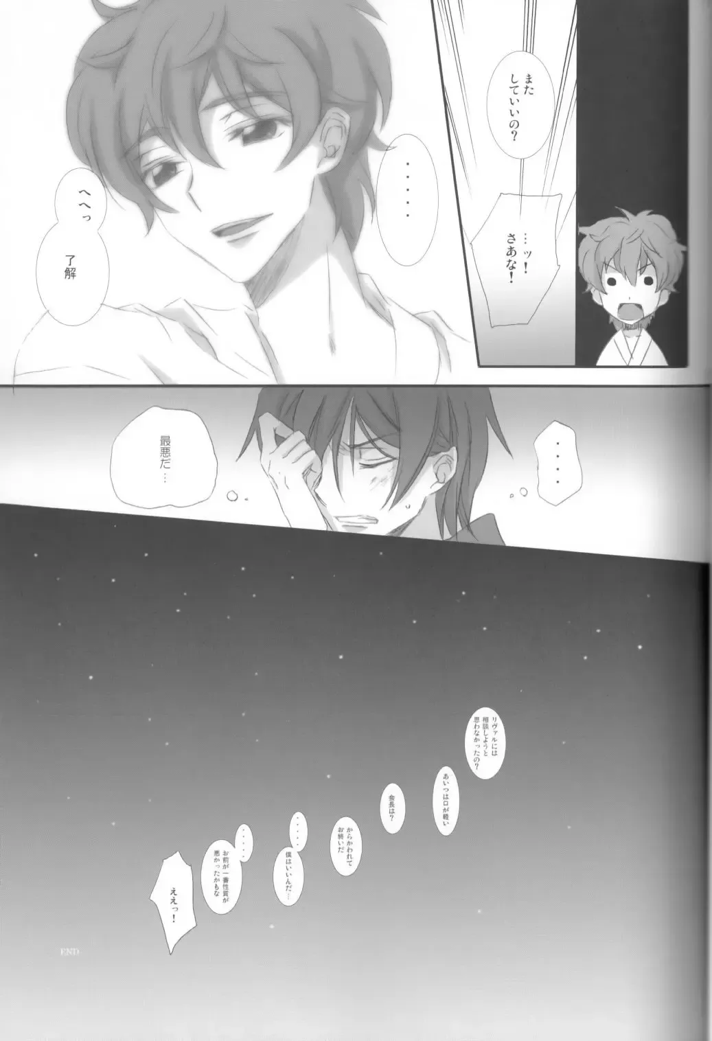 [Aori] on・non・om Fhentai - Page 24