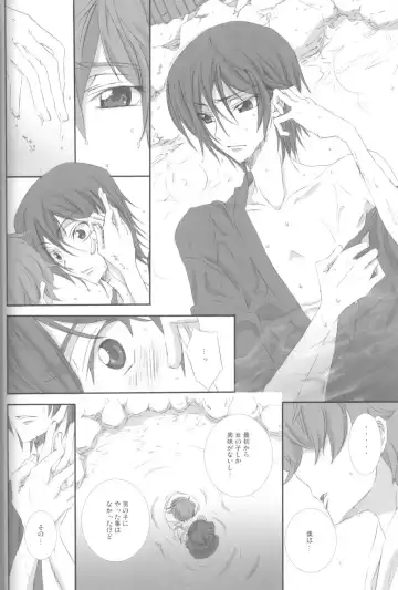 [Aori] on・non・om Fhentai - Page 17