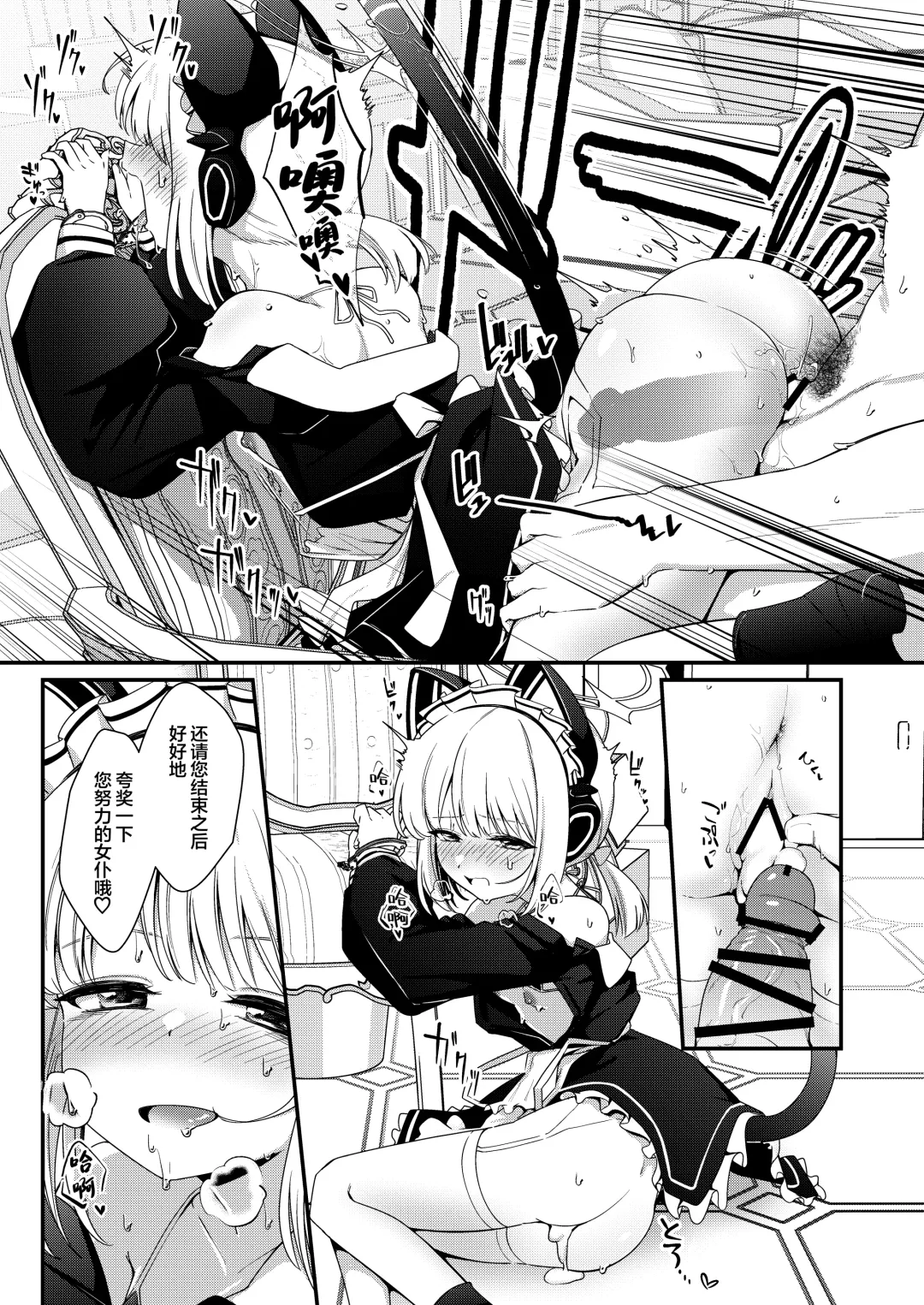 [Ereere] Iyashii Maid Midori ni Chinira Oshioki Hon | 给色气女仆小绿一些令人鸡动的教训的本子 Fhentai - Page 20