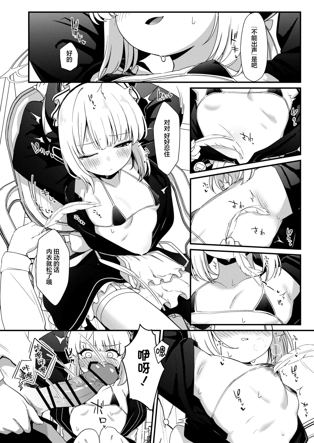 [Ereere] Iyashii Maid Midori ni Chinira Oshioki Hon | 给色气女仆小绿一些令人鸡动的教训的本子 Fhentai - Page 9