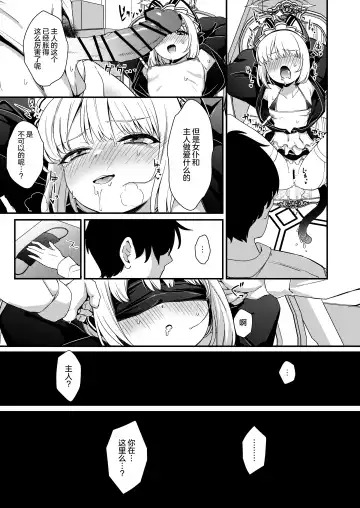 [Ereere] Iyashii Maid Midori ni Chinira Oshioki Hon | 给色气女仆小绿一些令人鸡动的教训的本子 Fhentai - Page 14