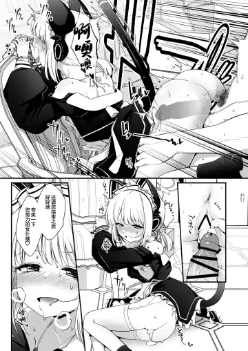 [Ereere] Iyashii Maid Midori ni Chinira Oshioki Hon | 给色气女仆小绿一些令人鸡动的教训的本子 Fhentai - Page 20
