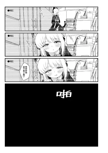 [Ereere] Iyashii Maid Midori ni Chinira Oshioki Hon | 给色气女仆小绿一些令人鸡动的教训的本子 Fhentai - Page 22