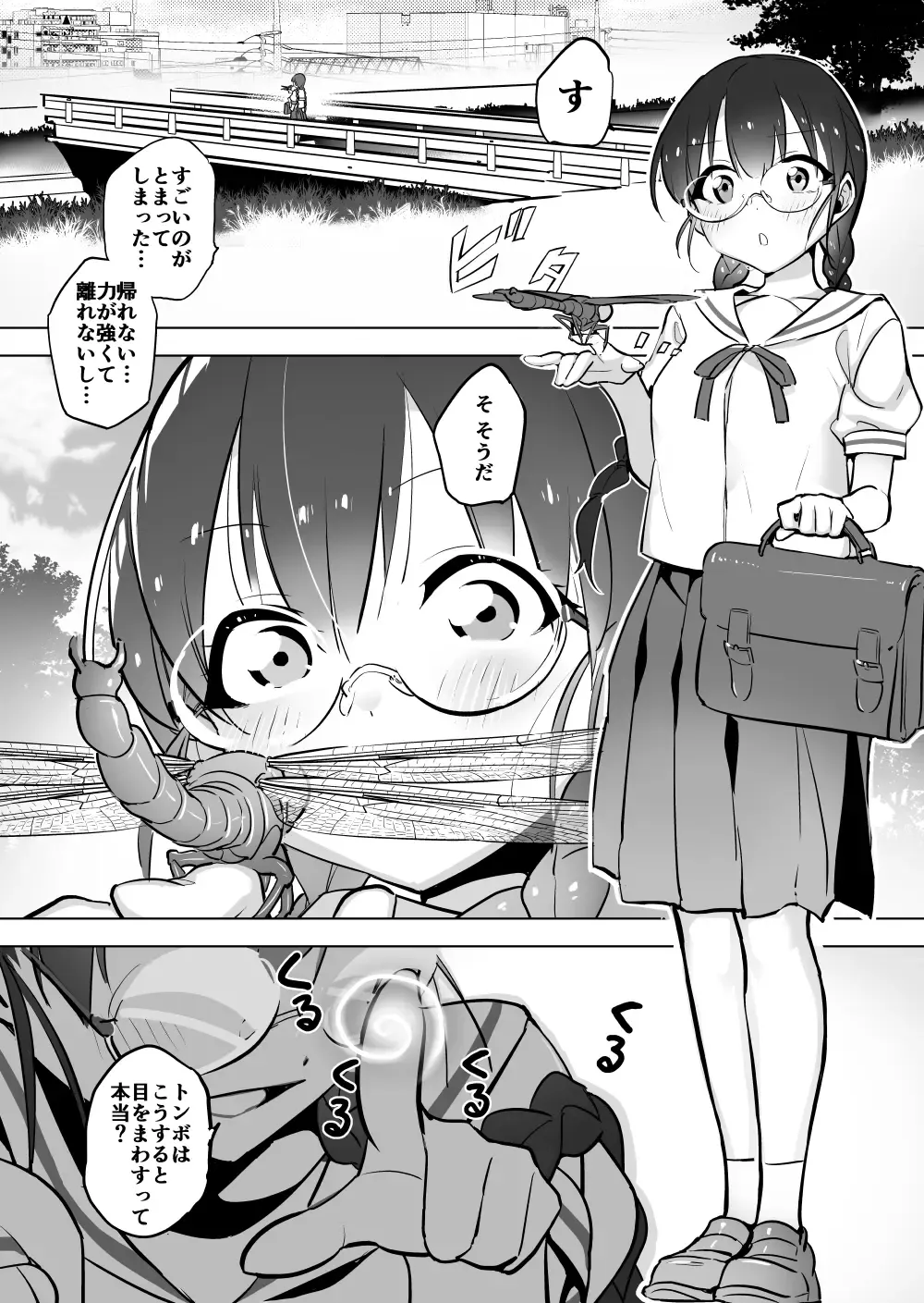 [Smomo] Tonbo to kasenjiki to mittsuami joshi Fhentai - Page 2