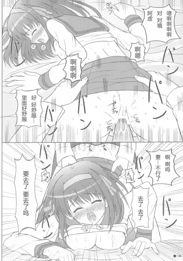 [Uehiro] Harukyon no Ecchi Hon Fhentai - Page 17