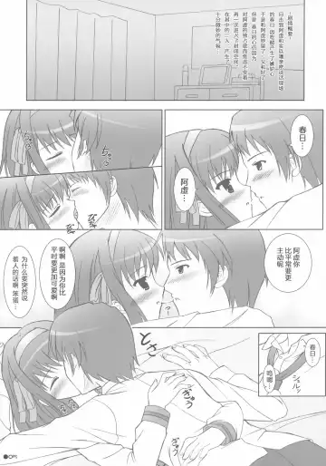 [Uehiro] Harukyon no Ecchi Hon Fhentai - Page 4